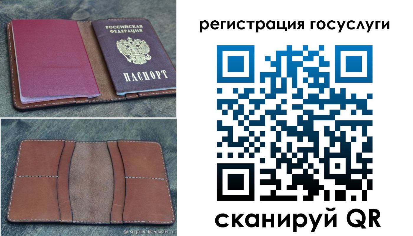 временная регистрация надежно в Златоусте