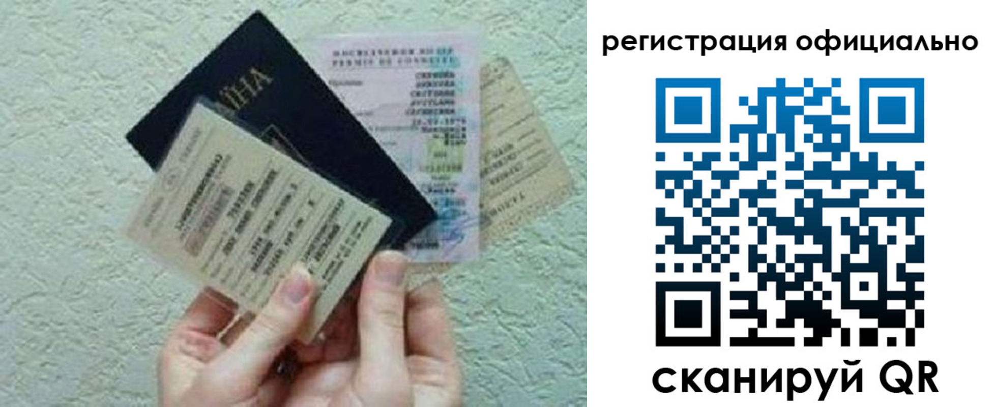 временная регистрация в Златоусте