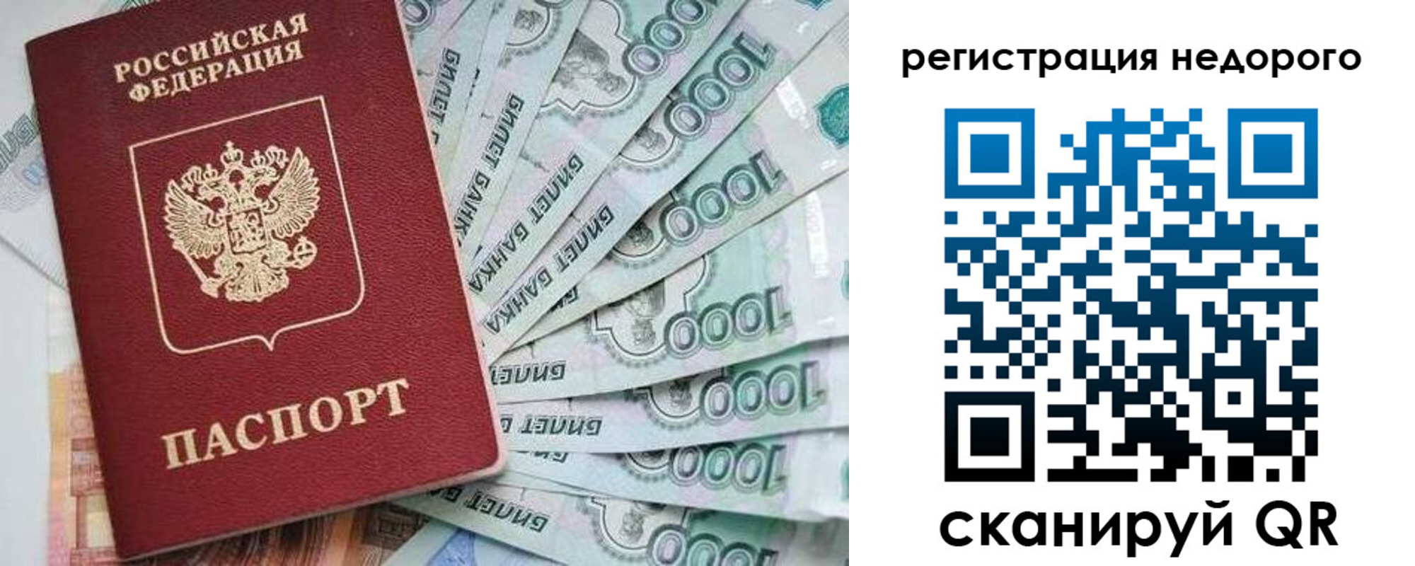 временная регистрация в квартире в Златоусте
