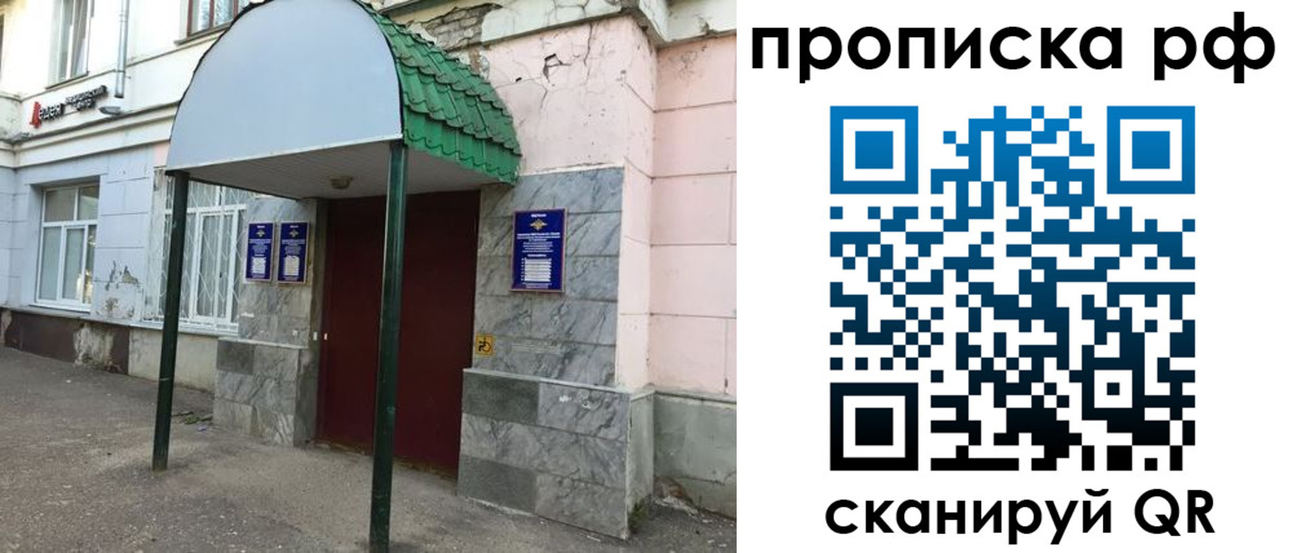 регистрация для школы в Златоусте